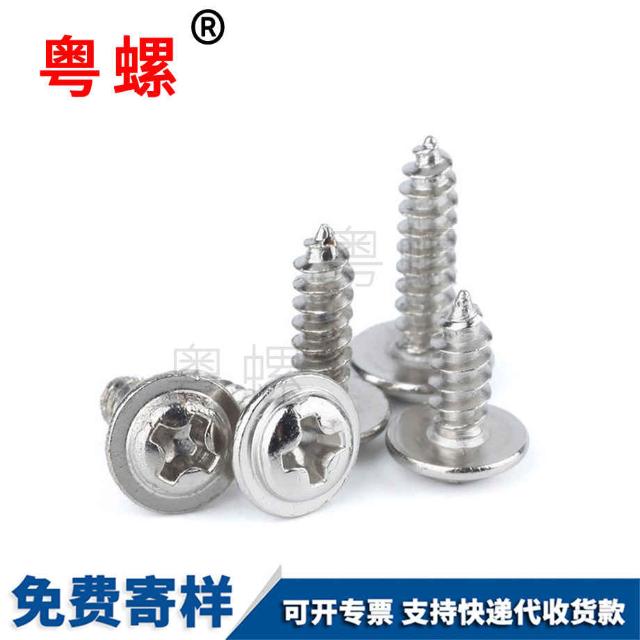 牡丹江帶介牡丹江自攻螺絲