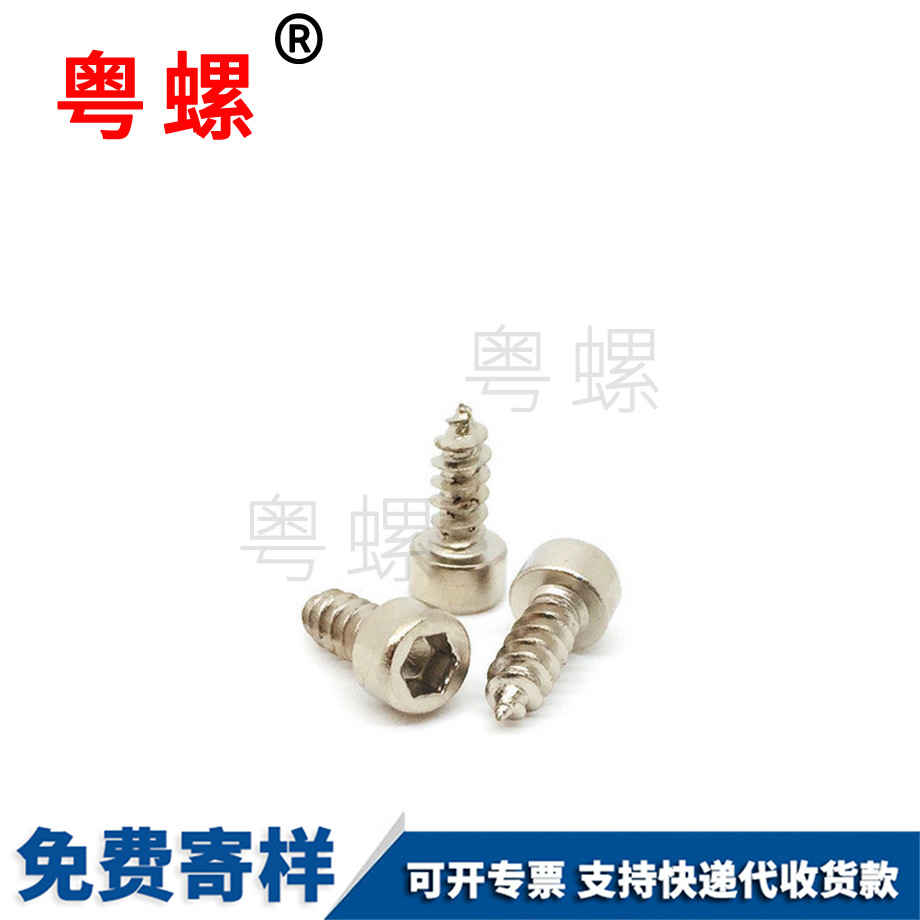 德宏圓柱頭螺絲