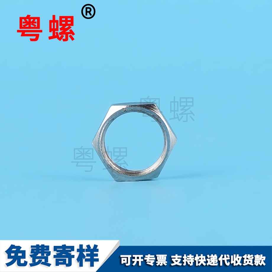 螺母 螺母