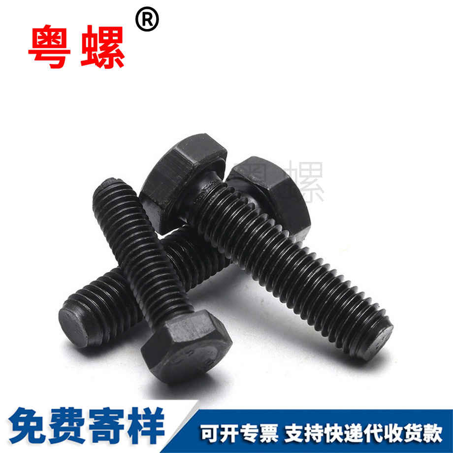 外牡丹江六角螺栓 外牡丹江六角螺栓