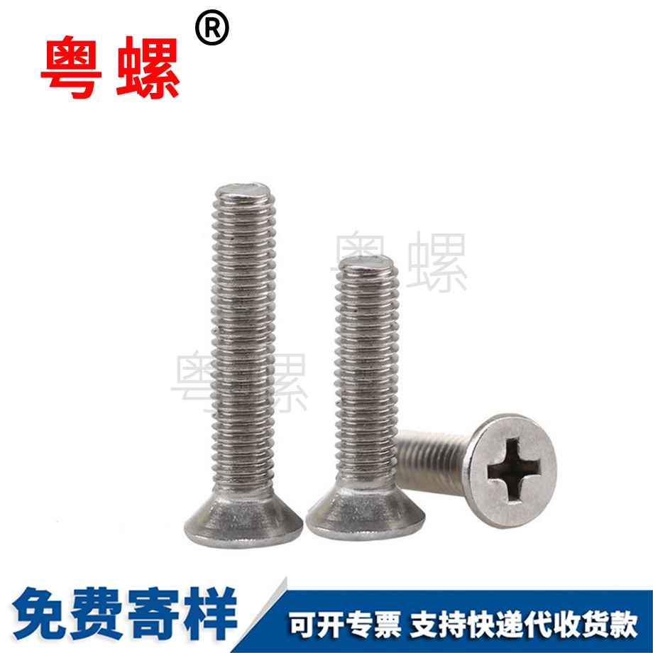 訂制沉頭平頭怒江機牙螺釘