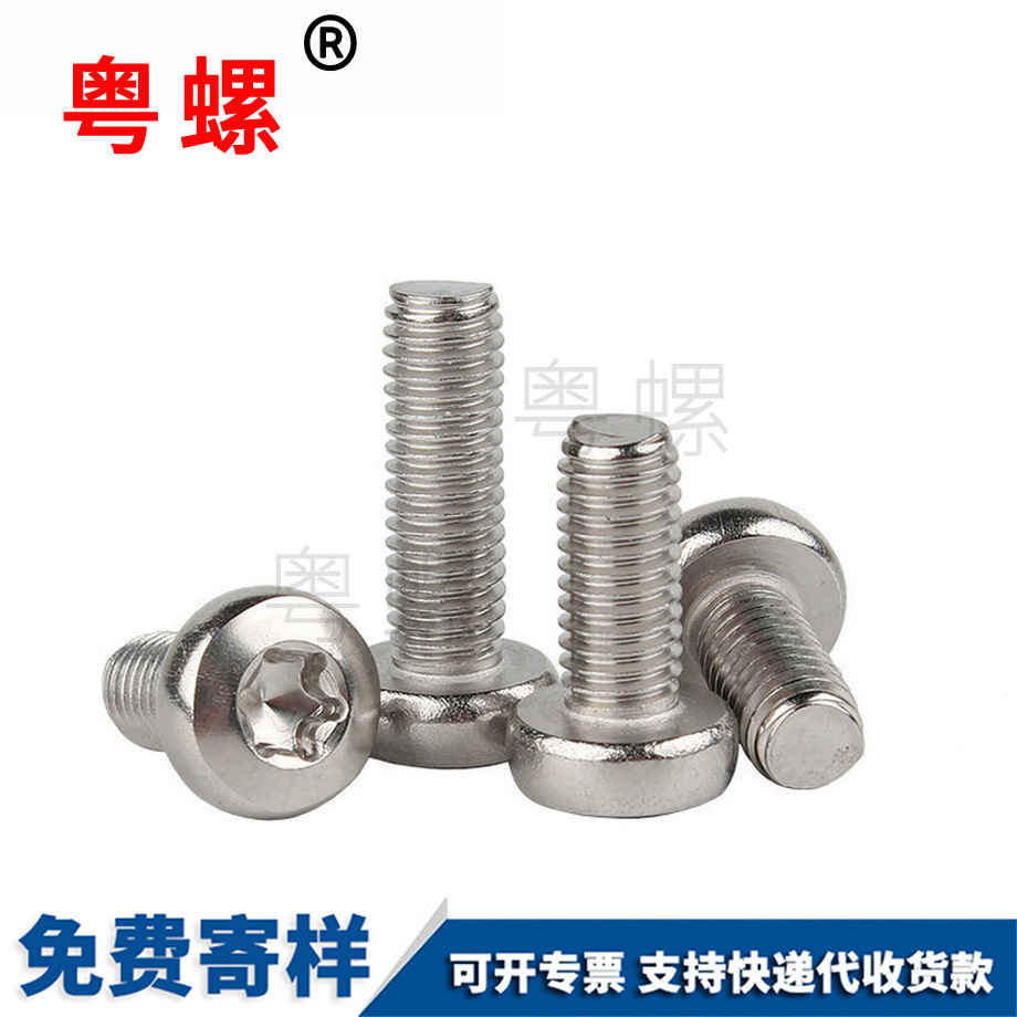 黃山防盜螺栓 黃山防盜螺栓