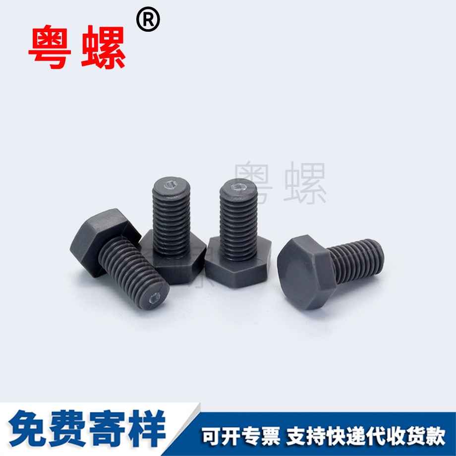 乙烯博爾塔拉DIN933博爾塔拉外博爾塔拉六角螺絲