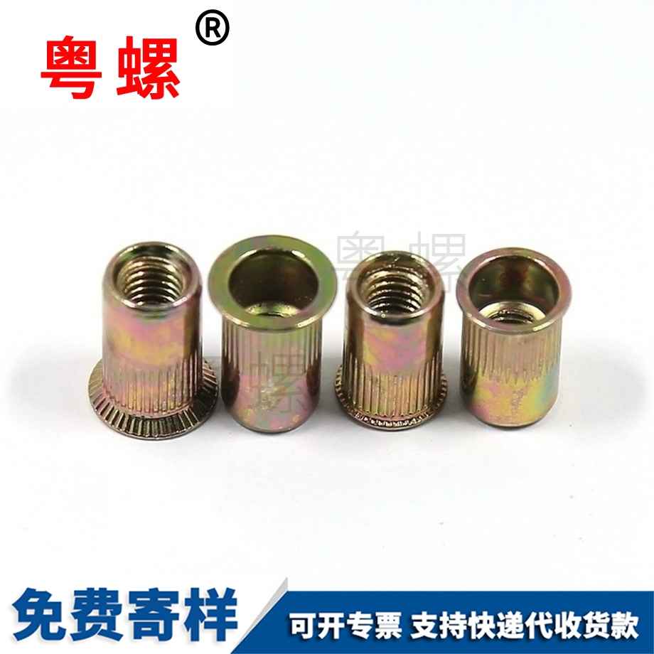 牡丹江小沉頭大沉頭鉚螺母