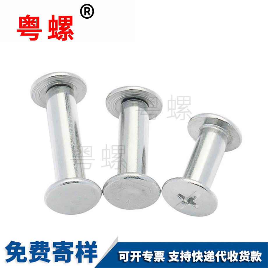 牡丹江子母螺絲 牡丹江子母螺絲