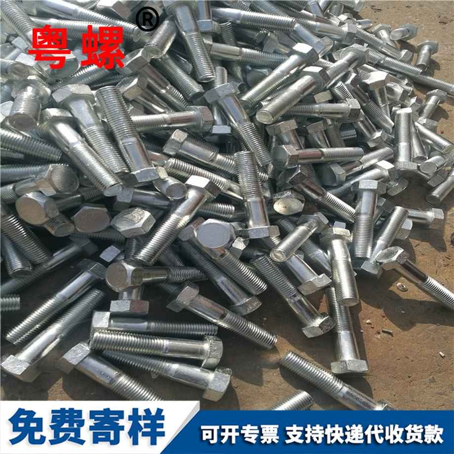 鍍鋅黃山外黃山六角螺絲