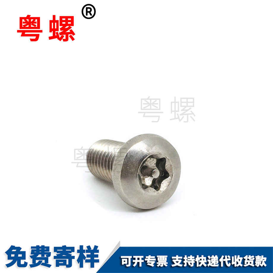 加工盤頭內(nèi)六角螺絲