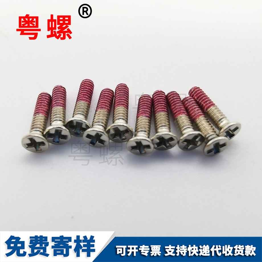 濟源十字傘頭自攻濟源螺絲釘 濟源十字傘頭自攻濟源螺絲釘