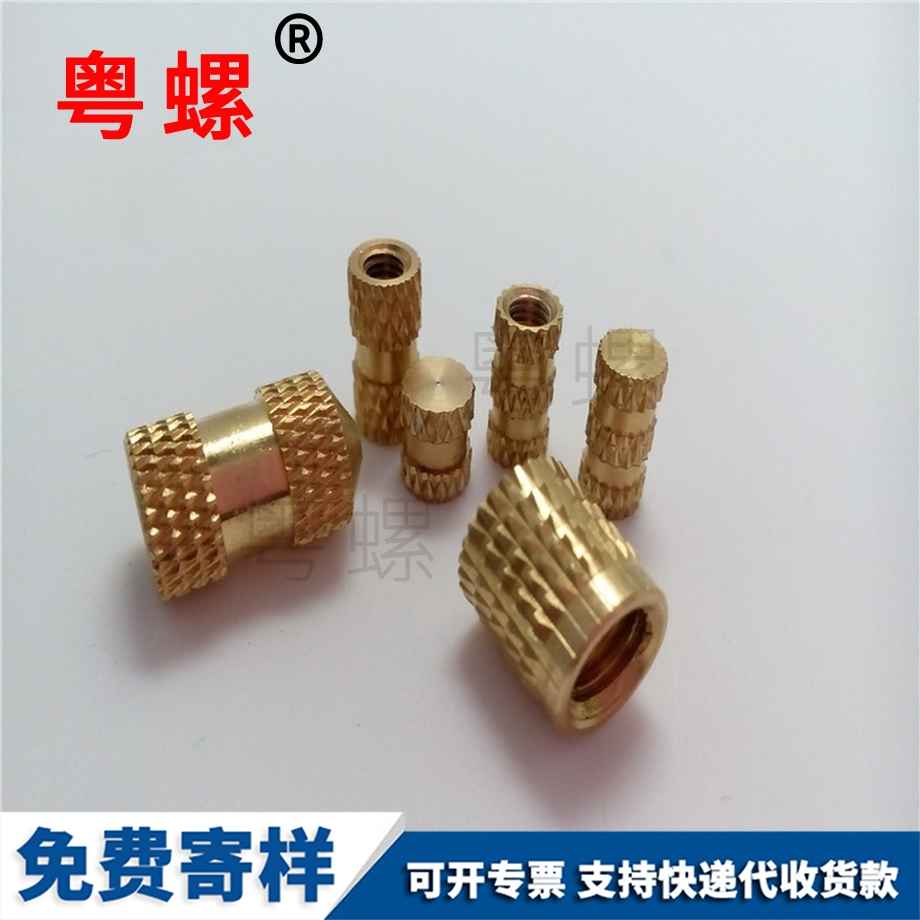 嵌入式商洛銅螺母