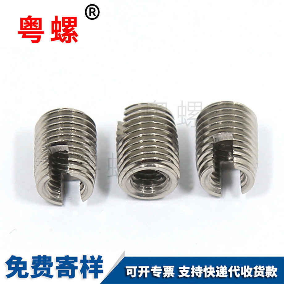 訂制302型大足自攻牙套