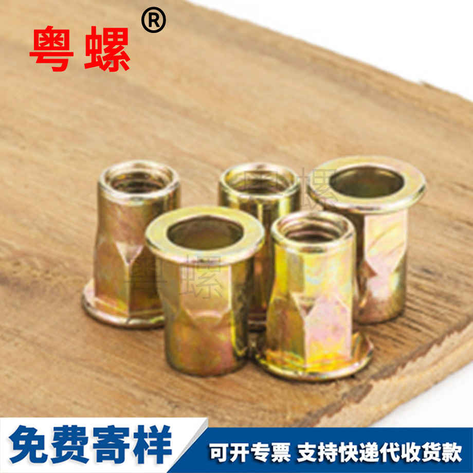 平頭商洛半商洛六角商洛拉鉚螺母