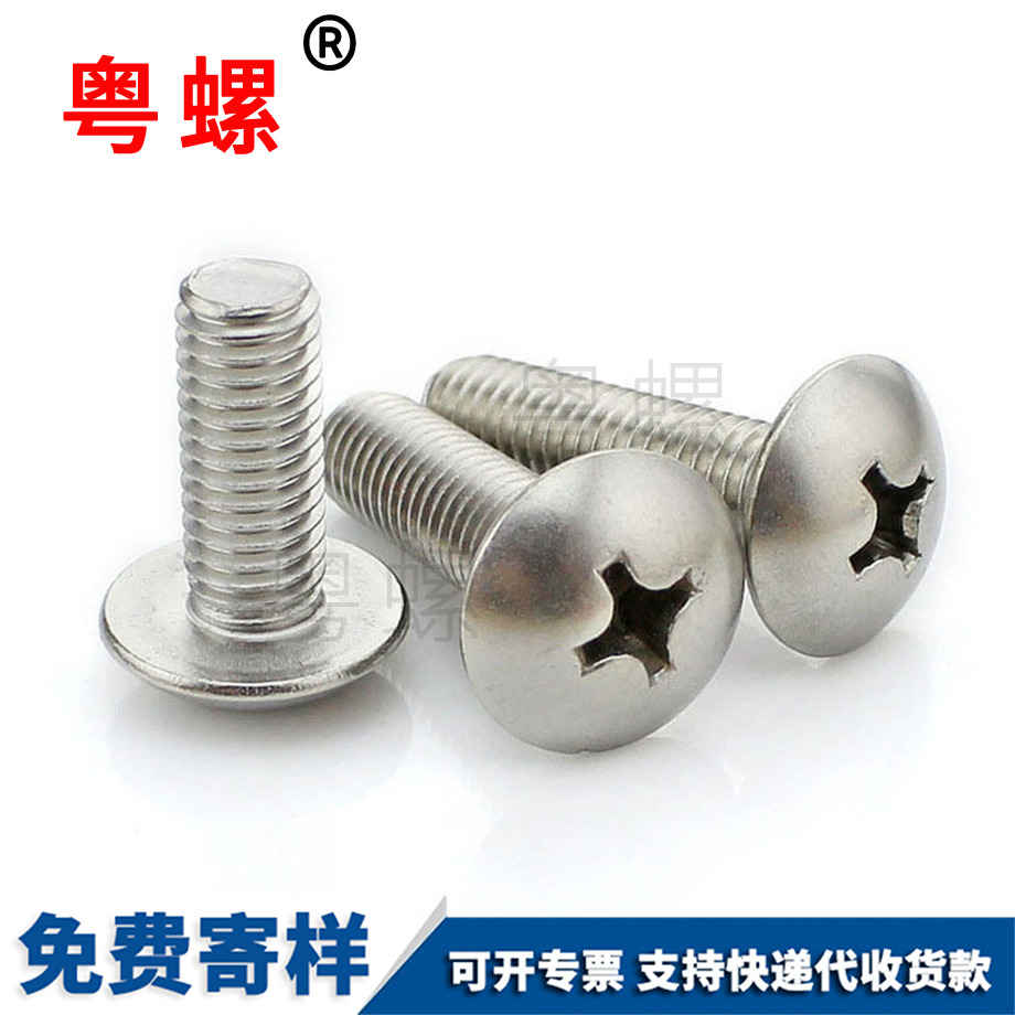 大扁頭普洱螺絲釘