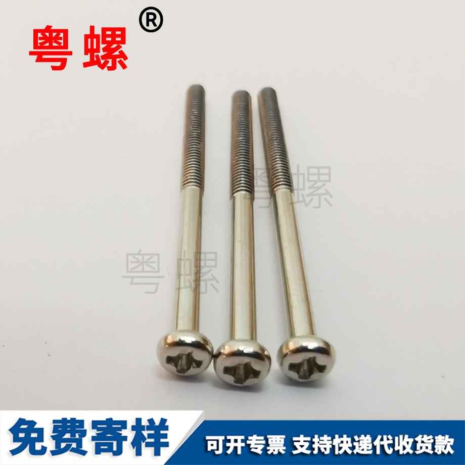 平牙金屬舵邯鄲機(jī)螺絲