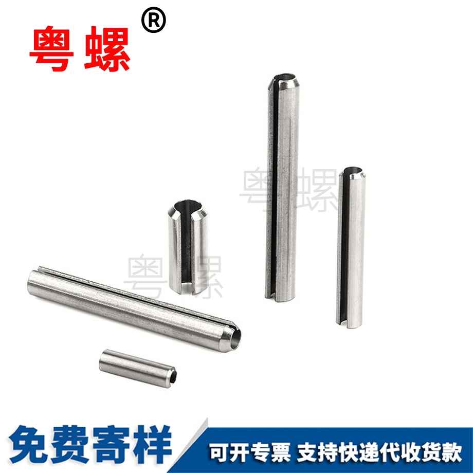 開口型圖木舒克彈性圓柱銷