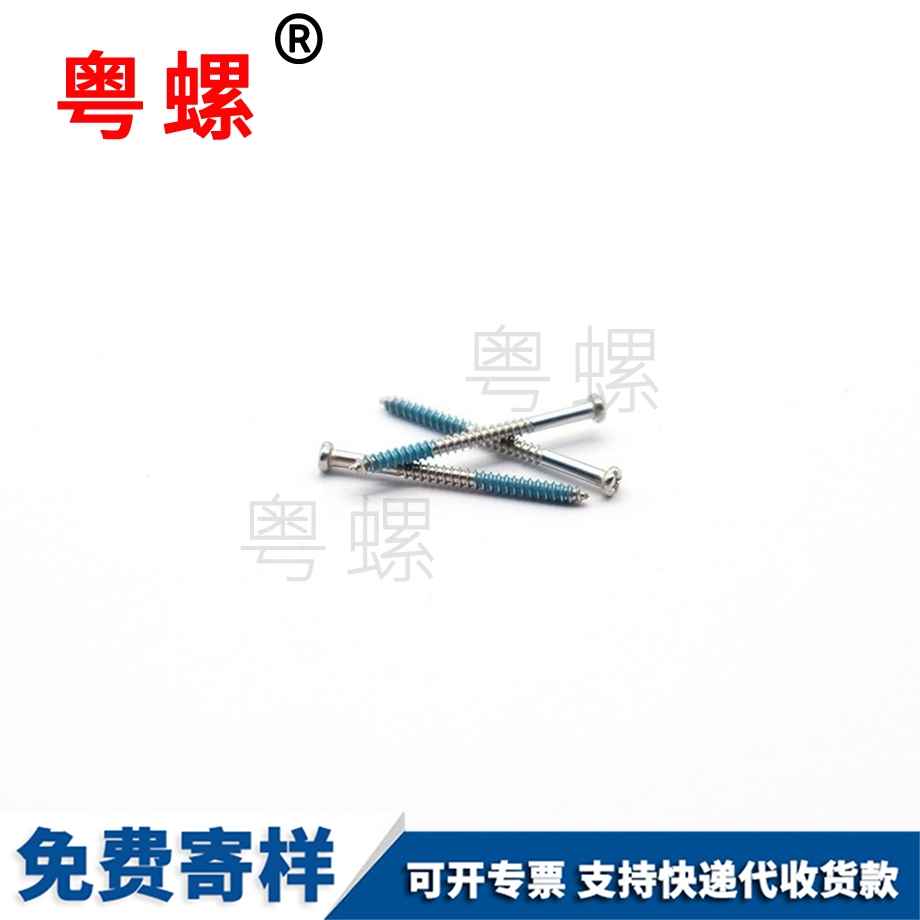 儀器盤頭資陽十字自攻細(xì)螺釘