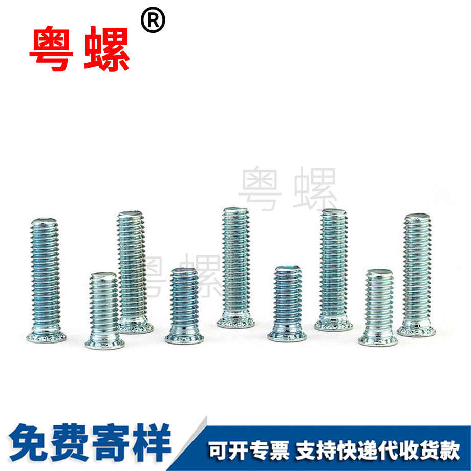 供應(yīng)牡丹江壓鉚螺絲