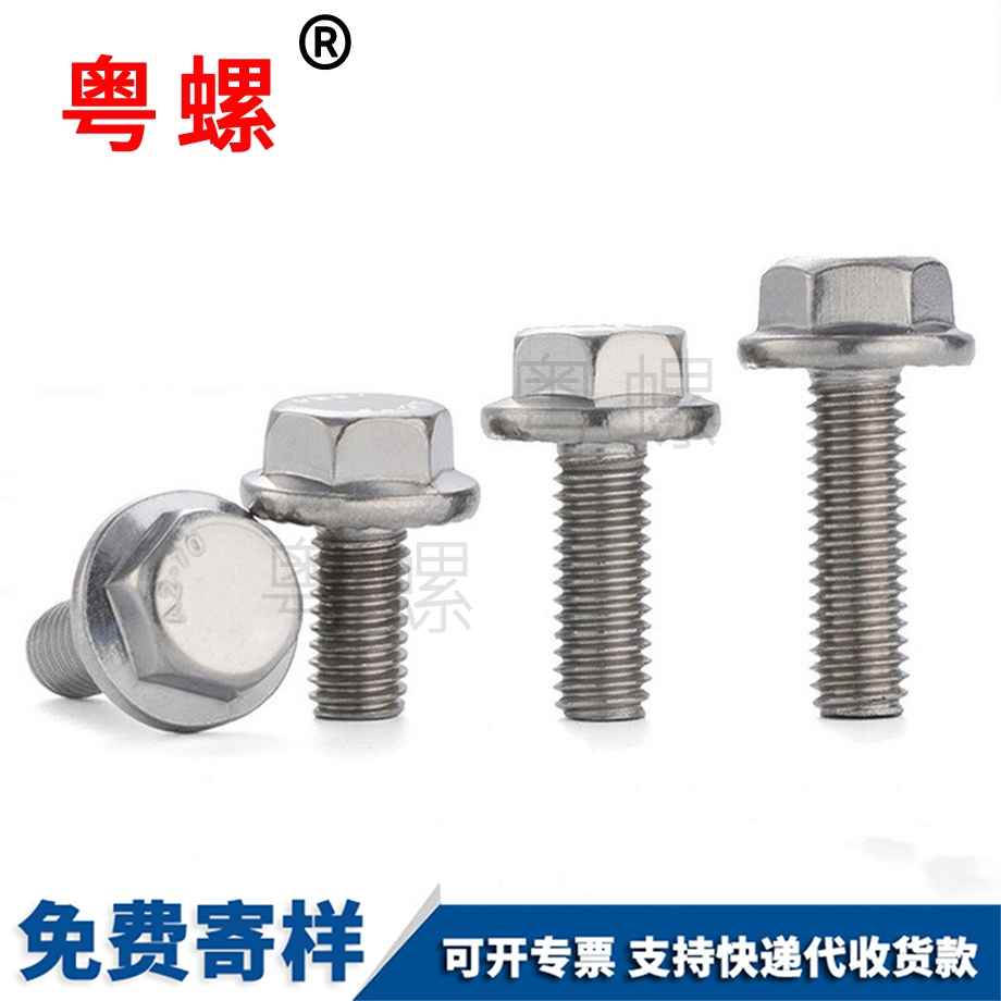 臨滄帶齒臨滄法蘭螺絲