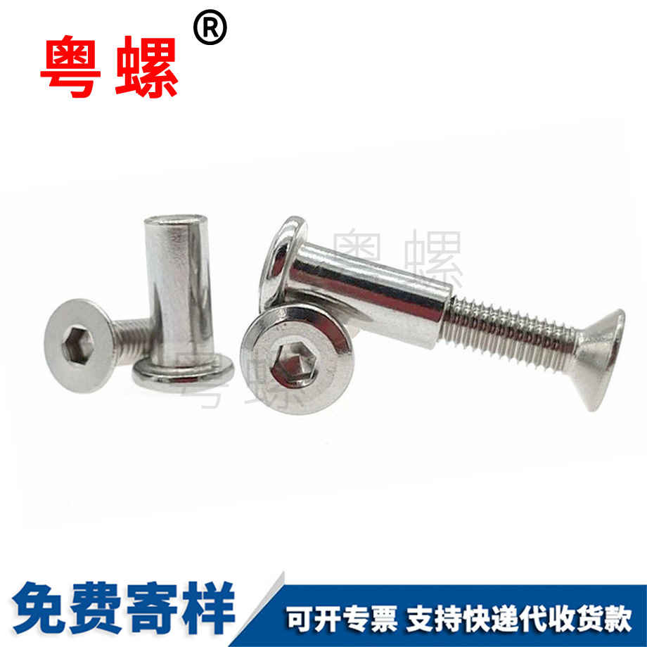 牡丹江對鎖螺絲