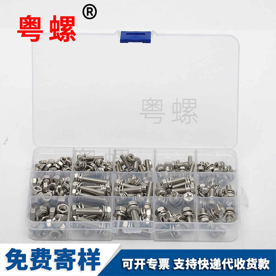 外六角阿里三組合螺絲