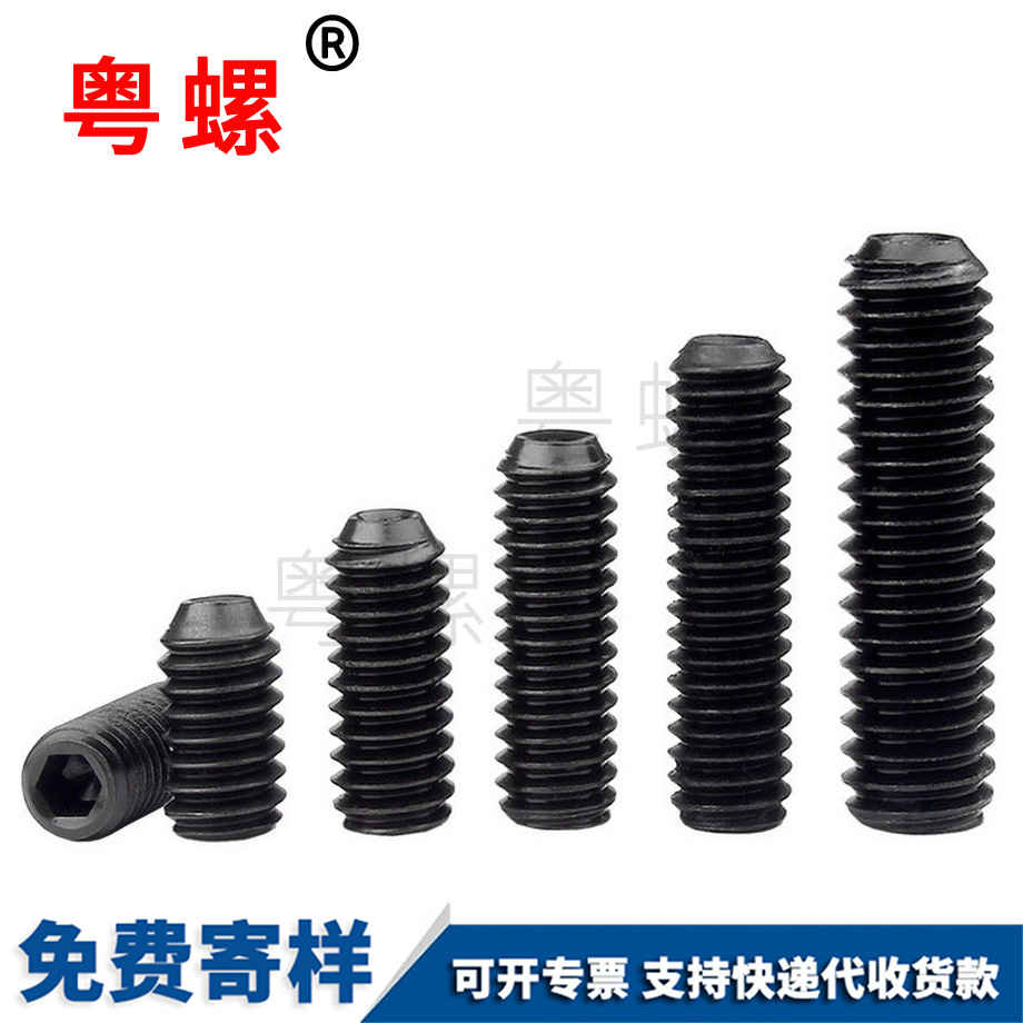 訂制西雙版納西雙版納凹端西雙版納緊定螺釘