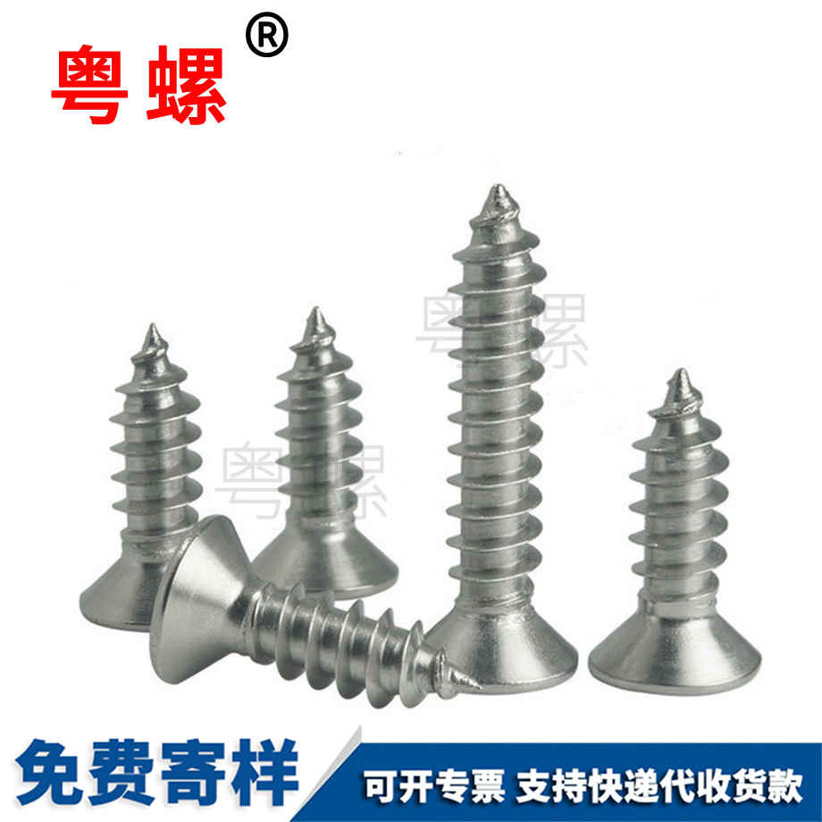滁州滁州沉頭滁州自攻螺絲