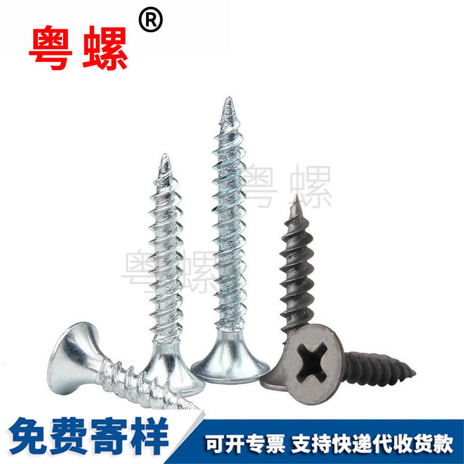商洛十字商洛平頭商洛自攻螺絲