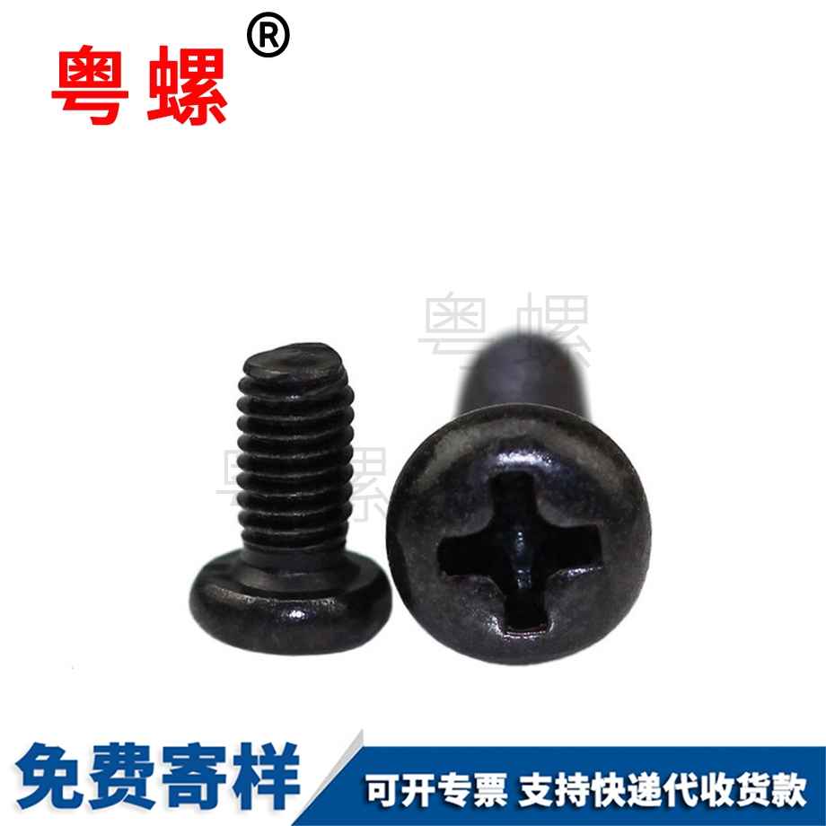 黃山半黃山圓頭黃山十字螺絲