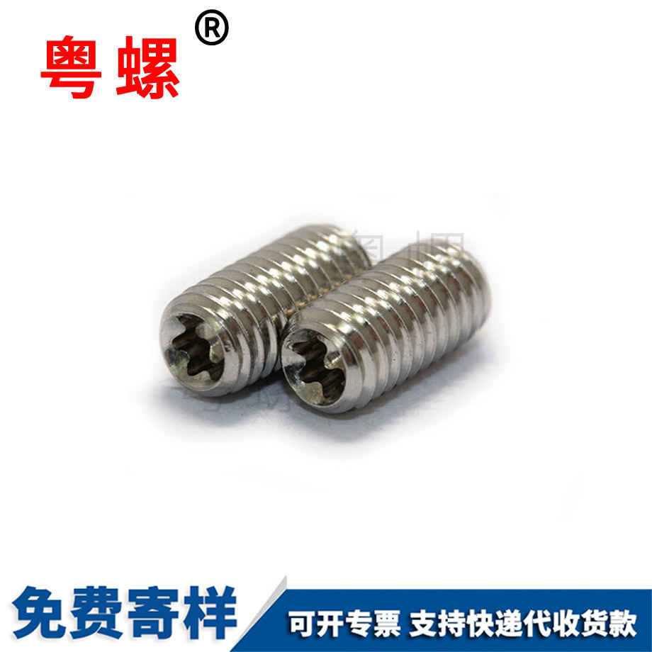 便攜式發(fā)電機(jī)內(nèi)六角商洛機(jī)米螺絲