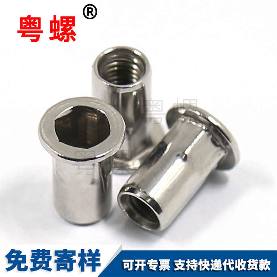 保定平頭內(nèi)外保定半六角鉚螺母 保定平頭內(nèi)外保定半六角鉚螺母