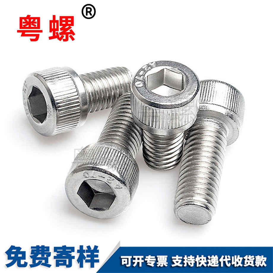 內(nèi)保定六角螺絲