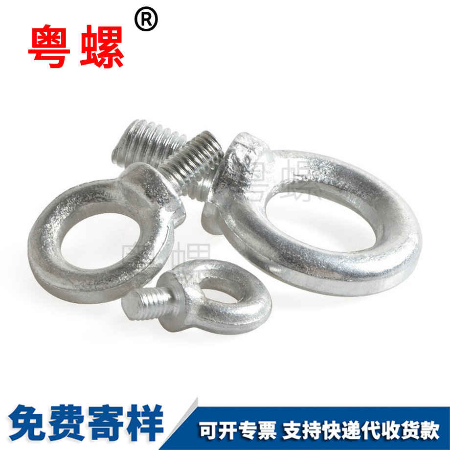 西安吊環(huán)螺絲