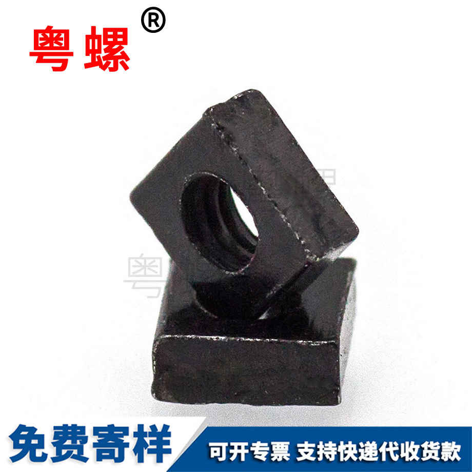 商洛方螺母 商洛方螺母