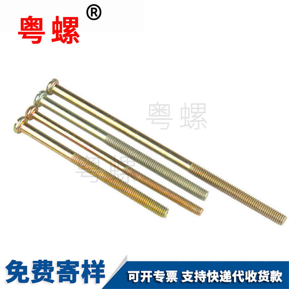 德宏十字德宏圓頭螺絲