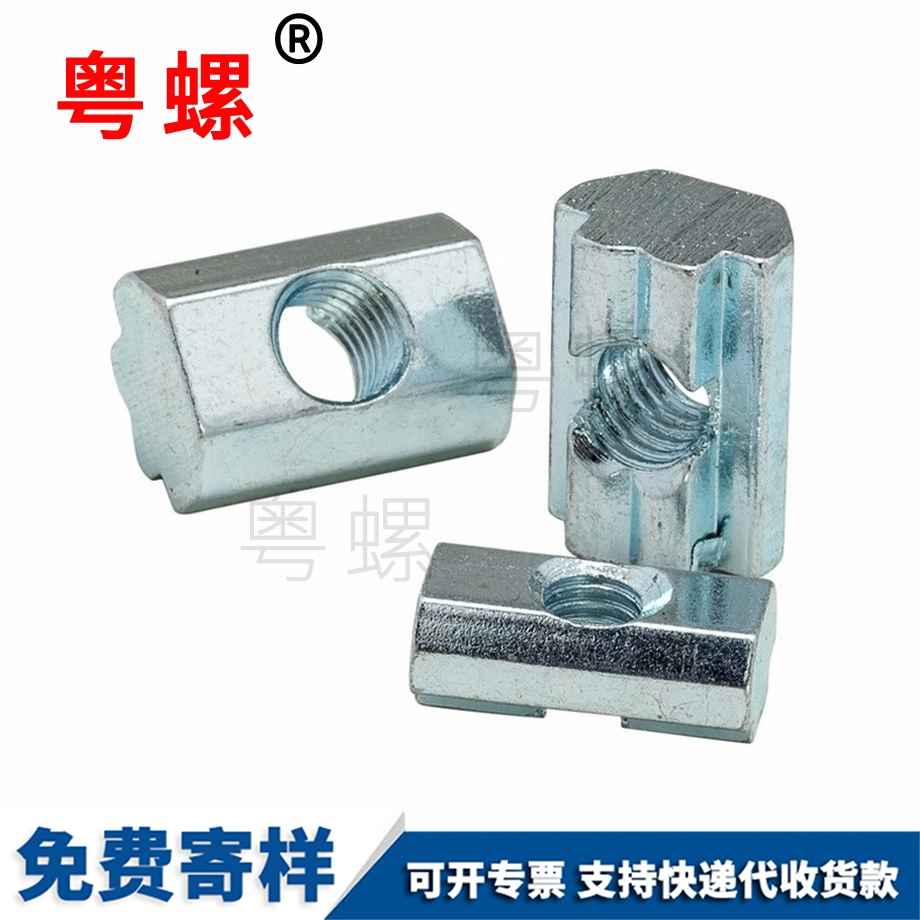 定制商洛歐標商洛T型螺母