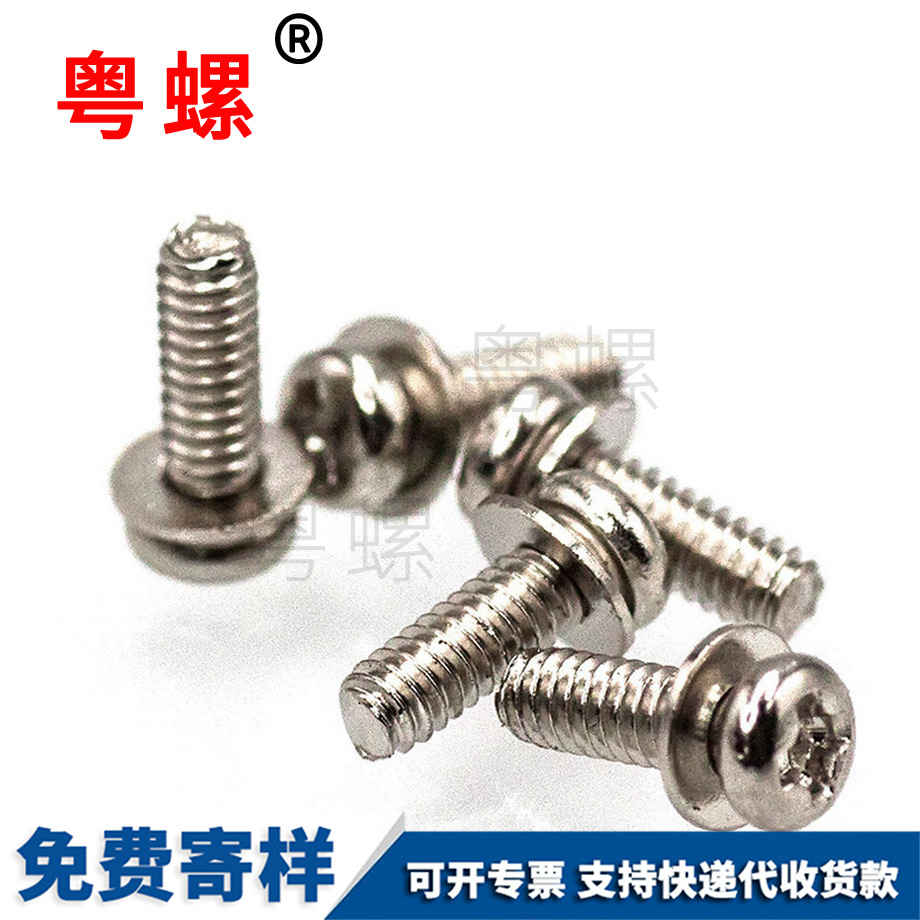 供應(yīng)GB823圓頭德宏螺絲釘