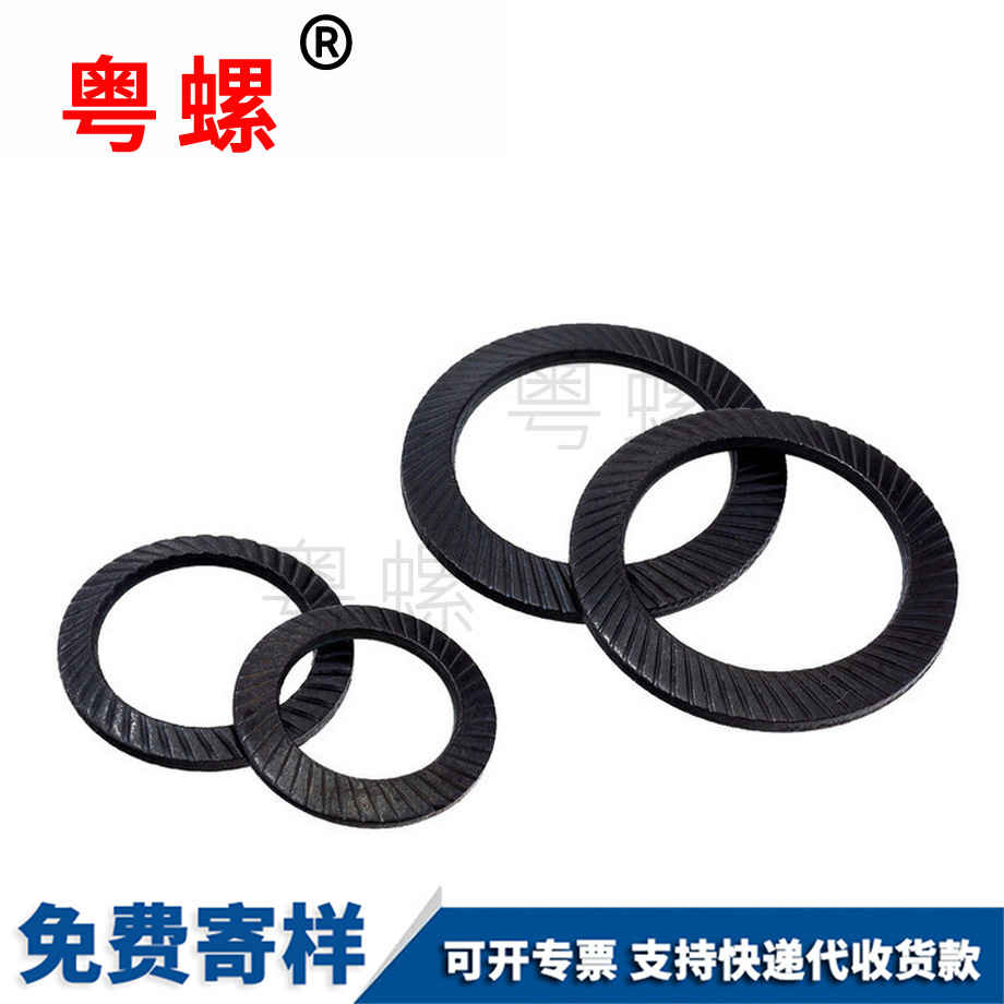 商洛防松墊圈