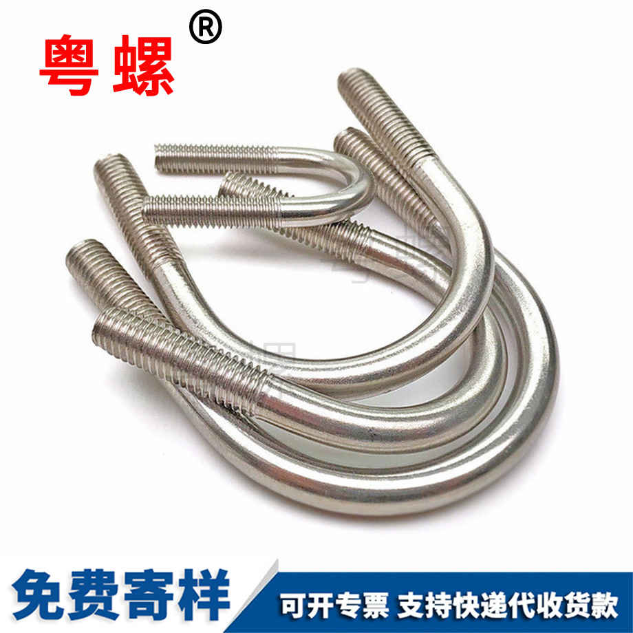 許昌U型螺絲 許昌U型螺絲