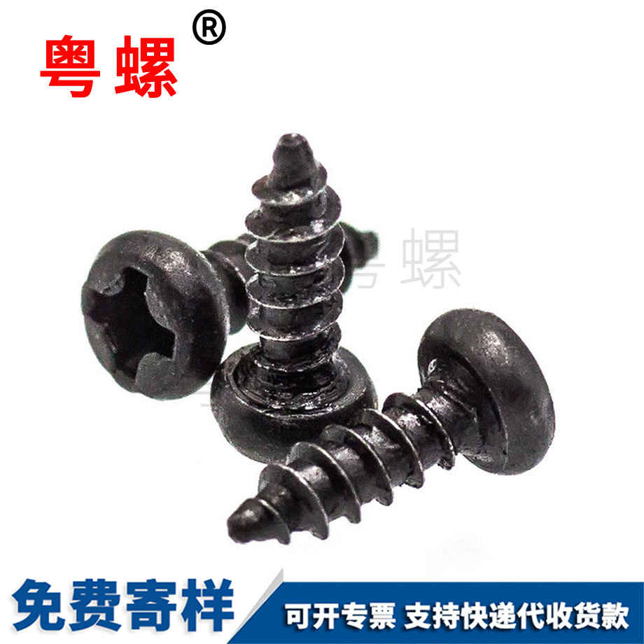 石景山石景山尖尾石景山自攻螺絲