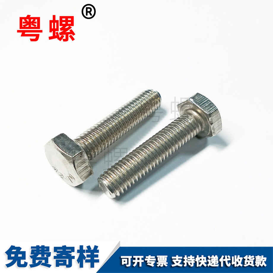 保定外保定六角螺絲 保定外保定六角螺絲