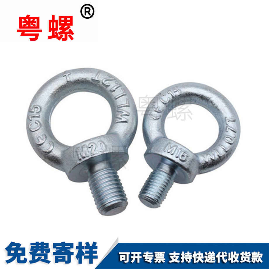 供應(yīng)國標(biāo)云浮吊環(huán)螺絲