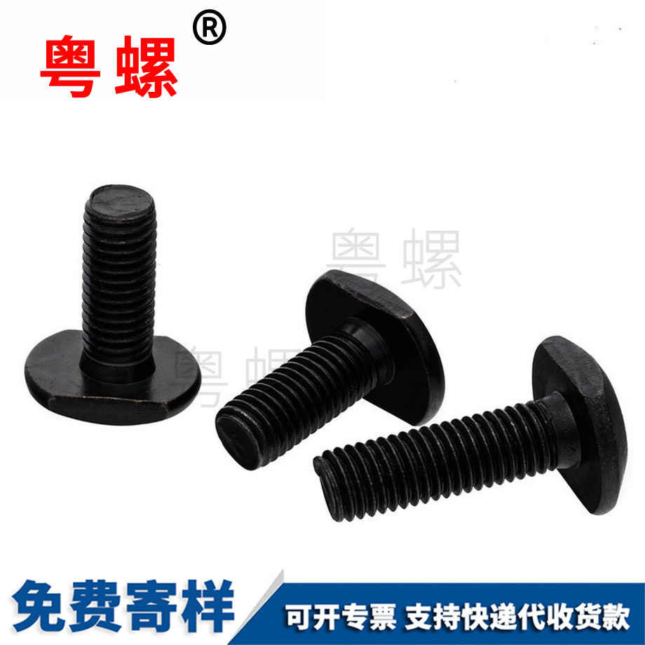 商洛發(fā)黑T行槽用螺栓