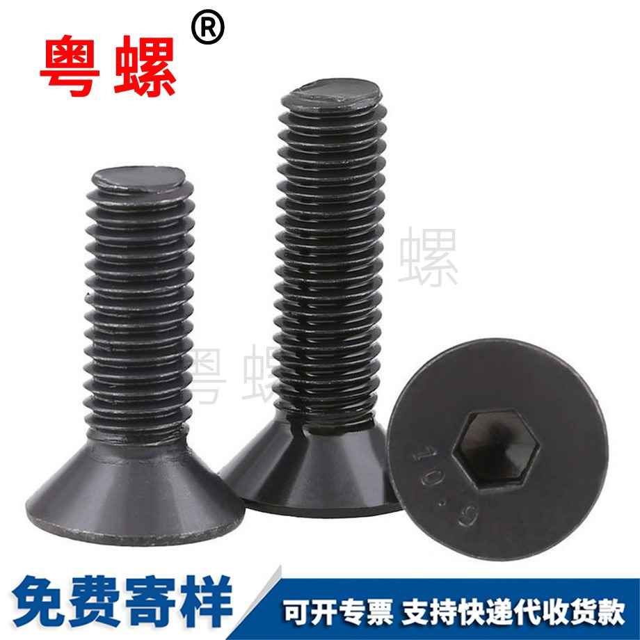 黑色美制沉頭 黑色美制沉頭