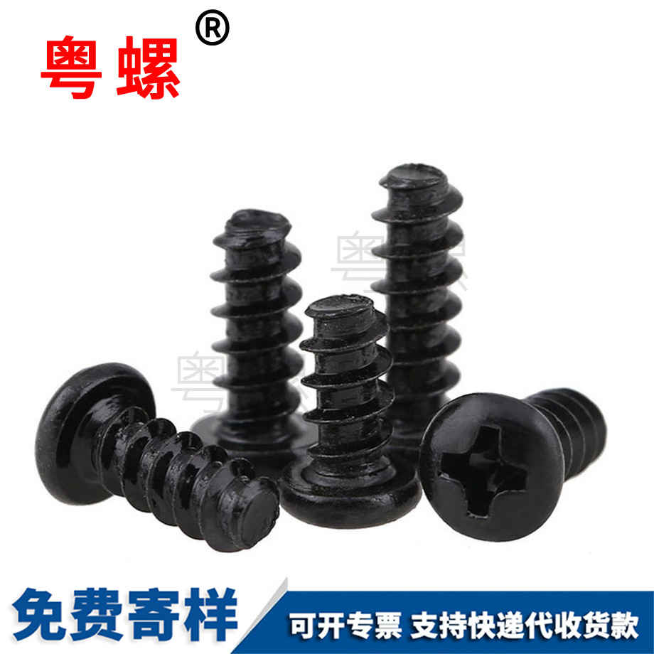 牡丹江圓頭十字盤頭牡丹江牡丹江平尾牡丹江自攻螺絲