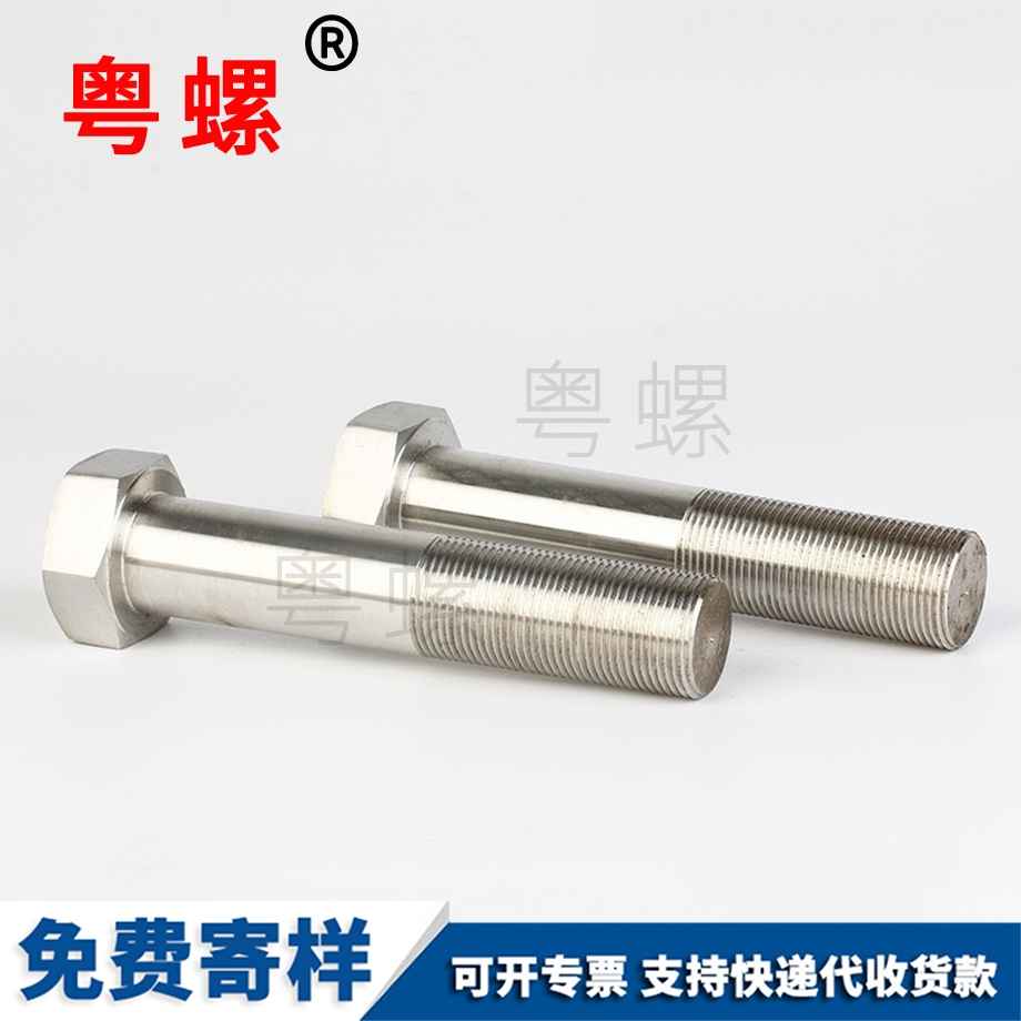 外秦皇島六角螺栓