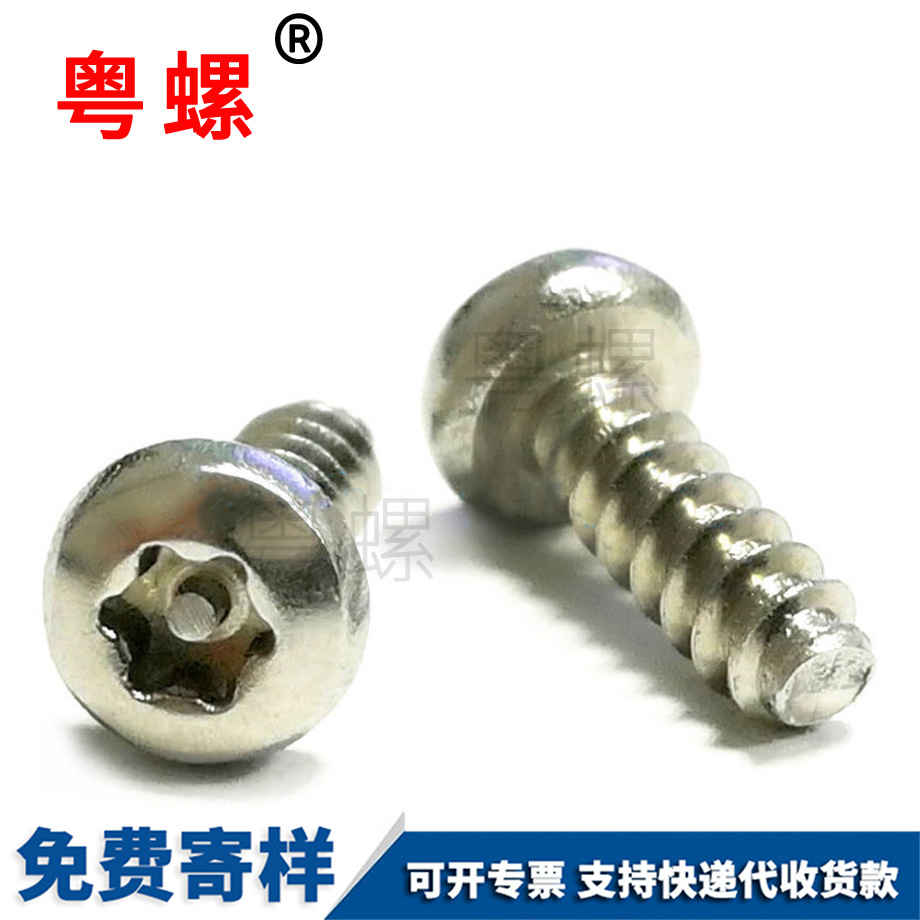 西安圓頭西安平尾螺絲 西安圓頭西安平尾螺絲