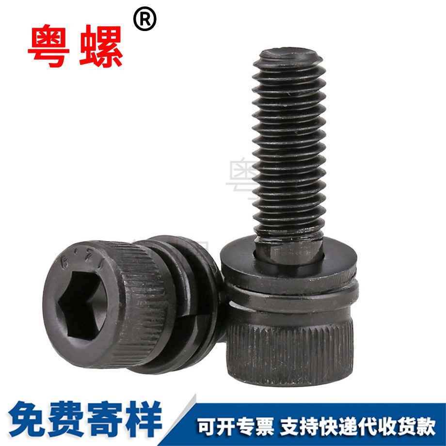 牡丹江內(nèi)六角三組合螺栓