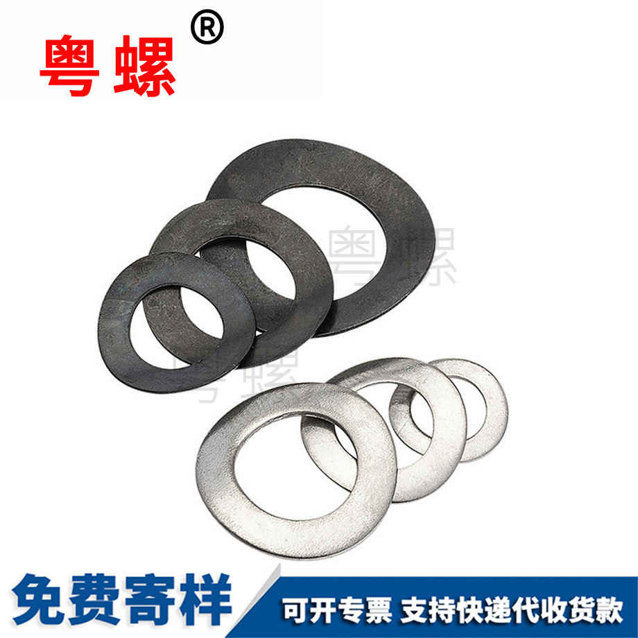 臨夏彈性墊圈 臨夏彈性墊圈