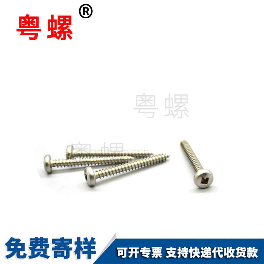 秦皇島不銹鋼秦皇島盤(pán)頭螺絲