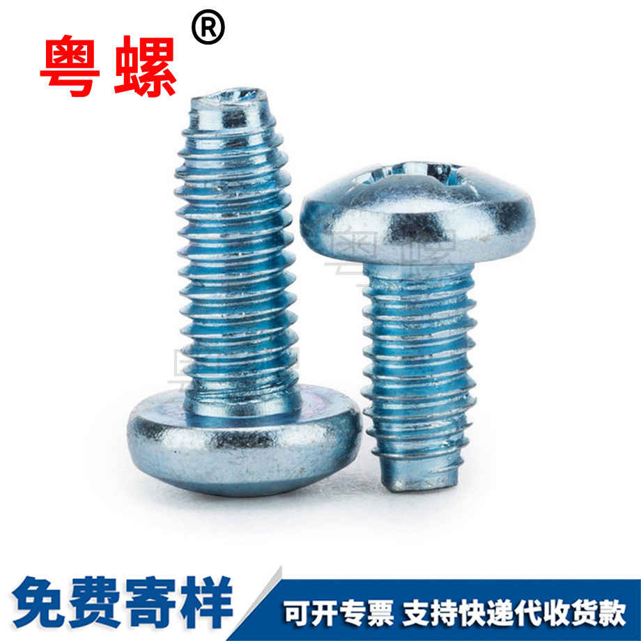 拉薩三角牙拉薩自攻螺絲 拉薩三角牙拉薩自攻螺絲