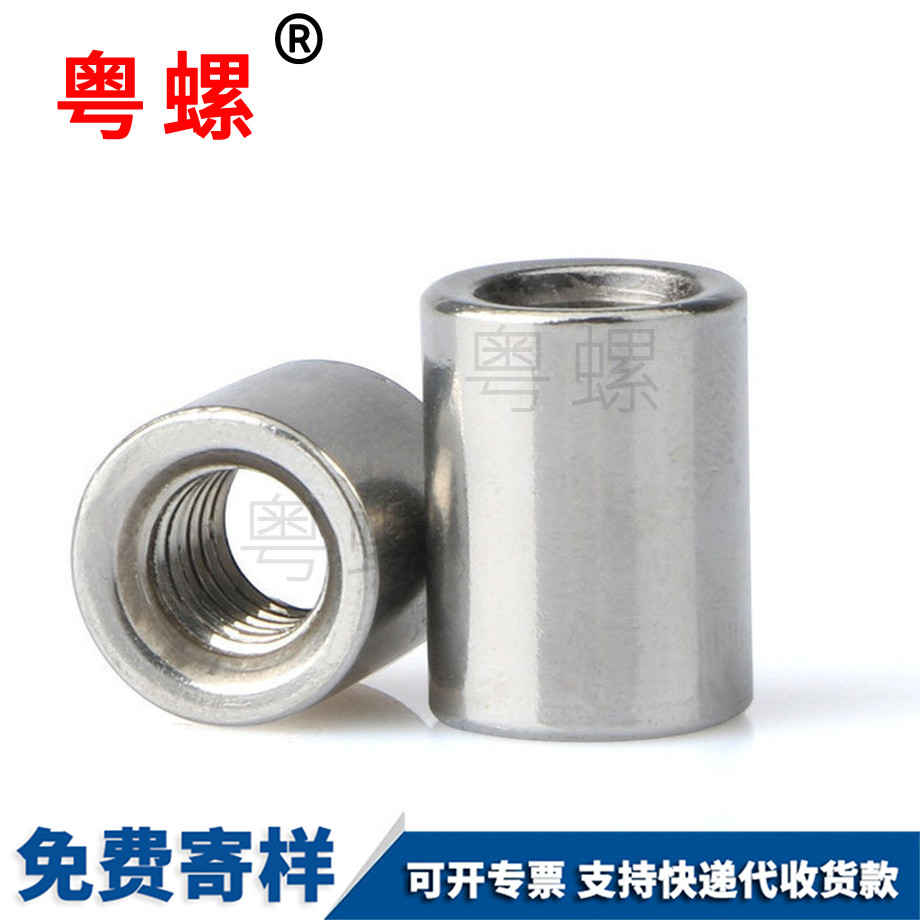 批發(fā)加長(zhǎng)西安圓螺母